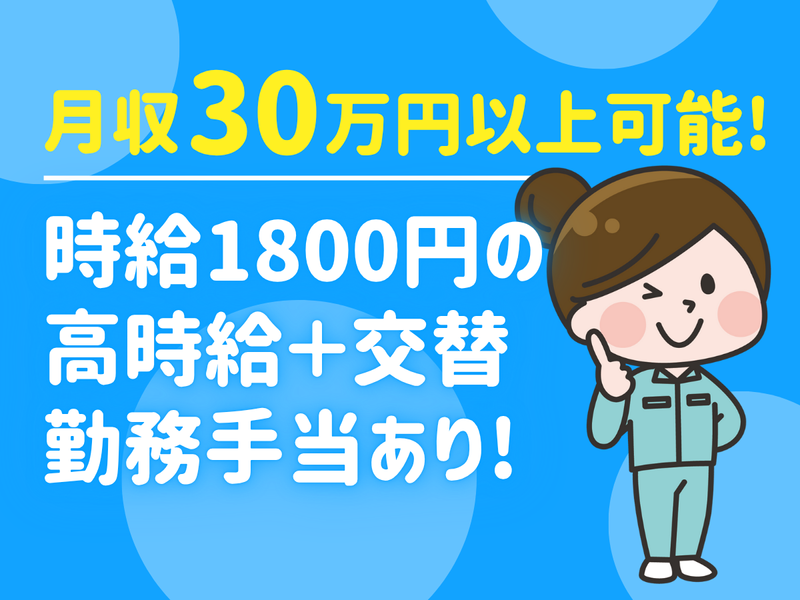 ホンダロジコム株式会社　みよし事業所