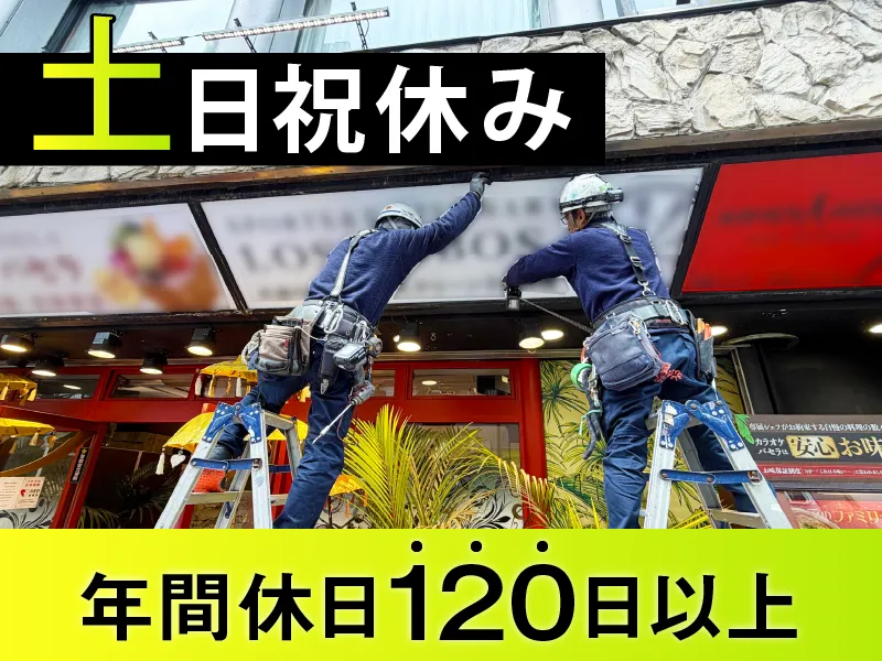 株式会社ホンマ装美の求人・転職情報