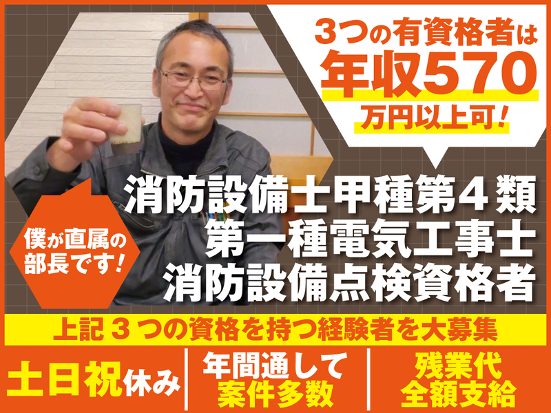 横井電気工業株式会社の求人・転職情報