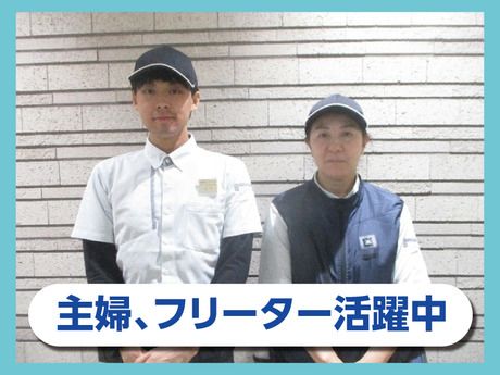 阪急阪神クリーンサービス株式会社　大物駅事務所のアルバイト・バイト求人情報-04