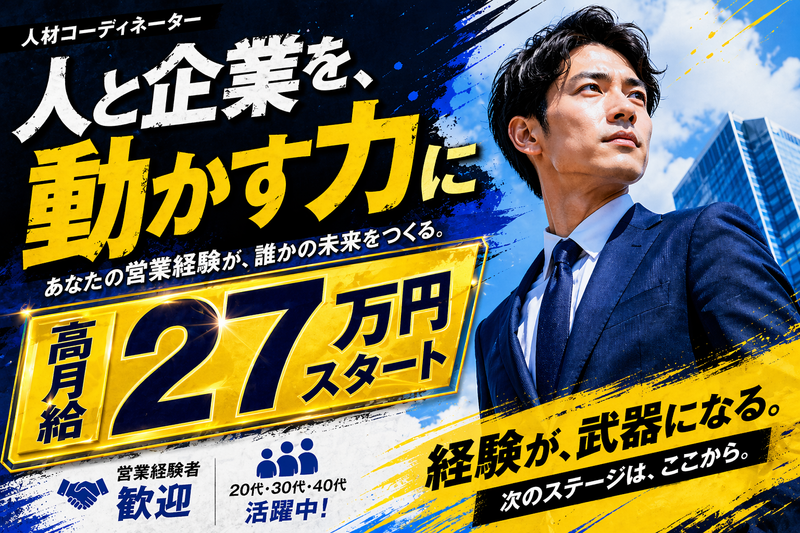 株式会社ウイングキャリアの求人・転職情報