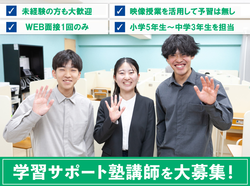 コノ塾　糀谷校