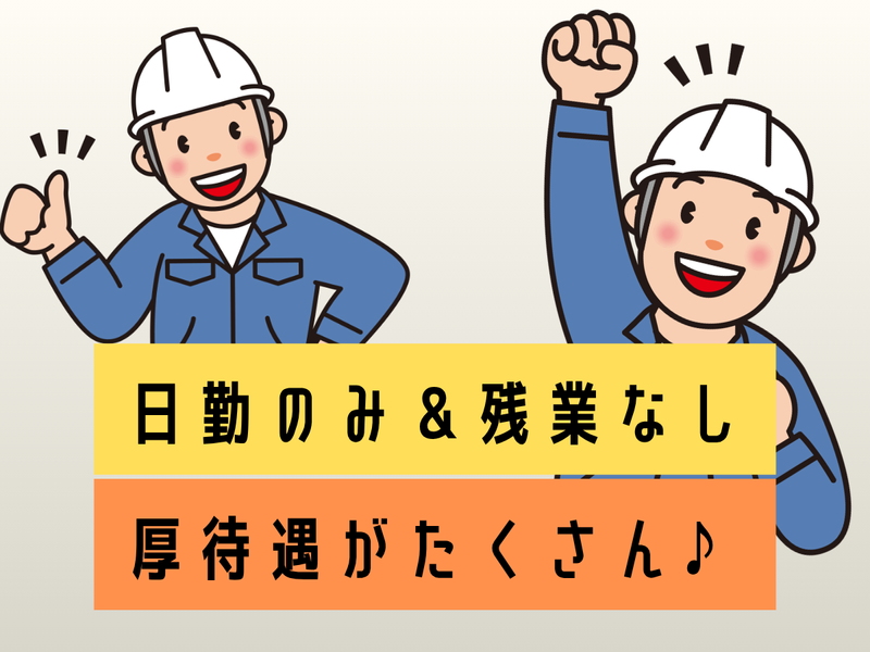 キチナンテクノエンジ株式会社-0002の求人・転職情報