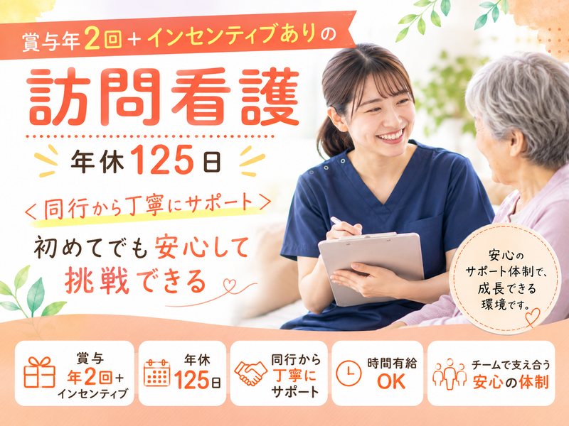 合同会社Ｒｅｉ-0018の求人・転職情報