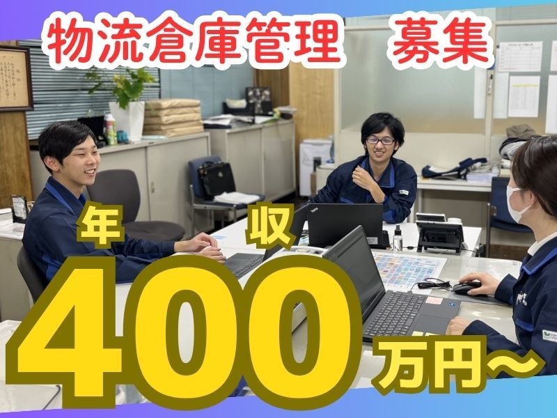 丸共通運株式会社の求人・転職情報