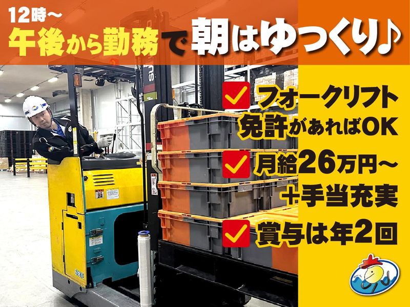 大阪運輸株式会社の求人・転職情報