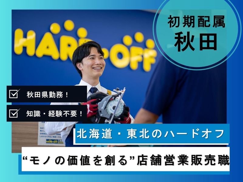 株式会社エコプラス