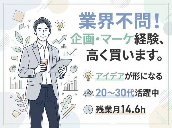 株式会社オートベルの求人・転職情報