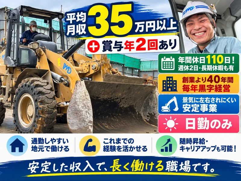 株式会社IWDの求人・転職情報