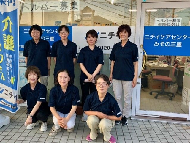 株式会社ニチイ学館の求人・転職情報