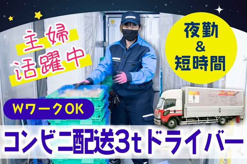 名阪急配株式会社