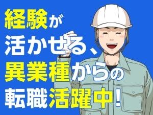 シンサクメタル株式会社