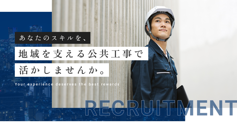 株式会社山本工務店の求人・転職情報