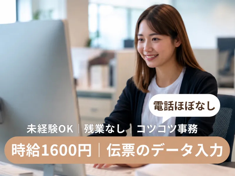 株式会社ヒューマン・キャピタル・マネージメントのアルバイト・バイト求人情報