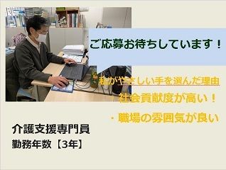 (株)やさしい手　青葉町居宅介護支援事業所のアルバイト・バイト求人情報-02