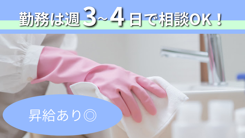 板谷事業所のアルバイト・バイト求人情報-02