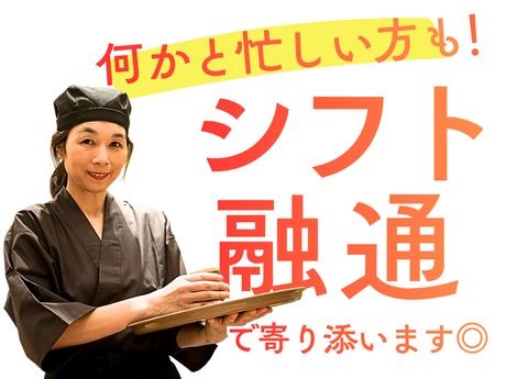 五穀　セノバ新静岡店のアルバイト・バイト求人情報-16