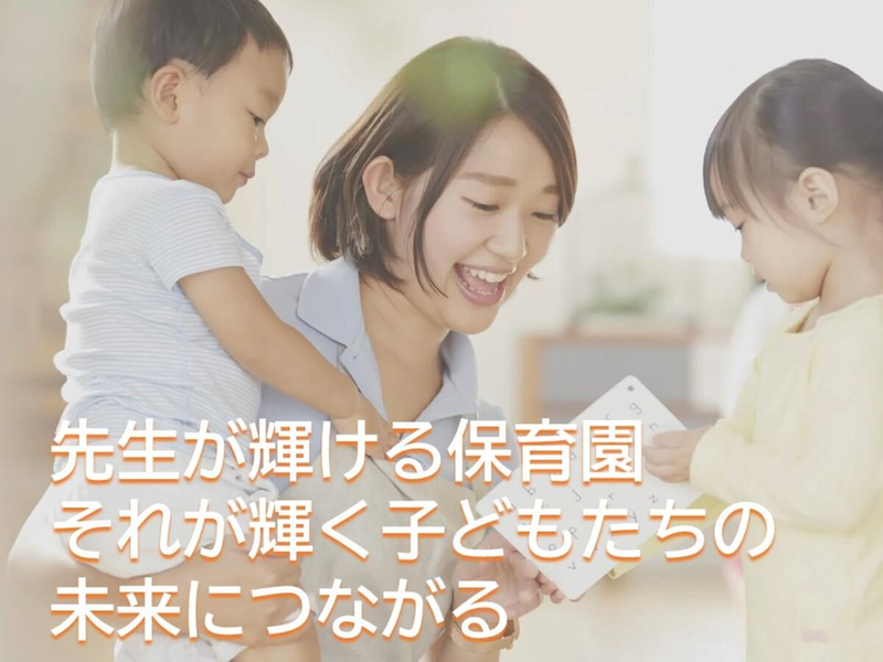 ヒューマンスターチャイルド株式会社