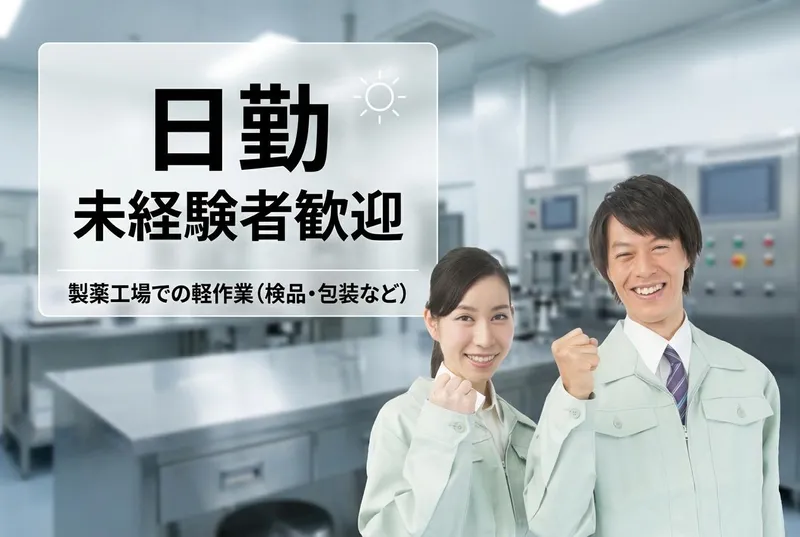 スカイプラザ有限会社のアルバイト・バイト求人情報-07