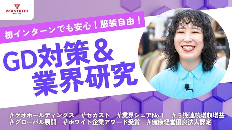 株式会社ゲオホールディングス