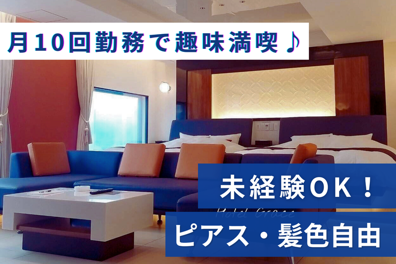 株式会社内外商事の求人・転職情報