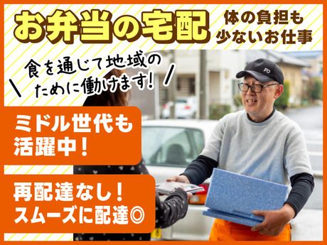 ワタミエージェント株式会社の求人・転職情報