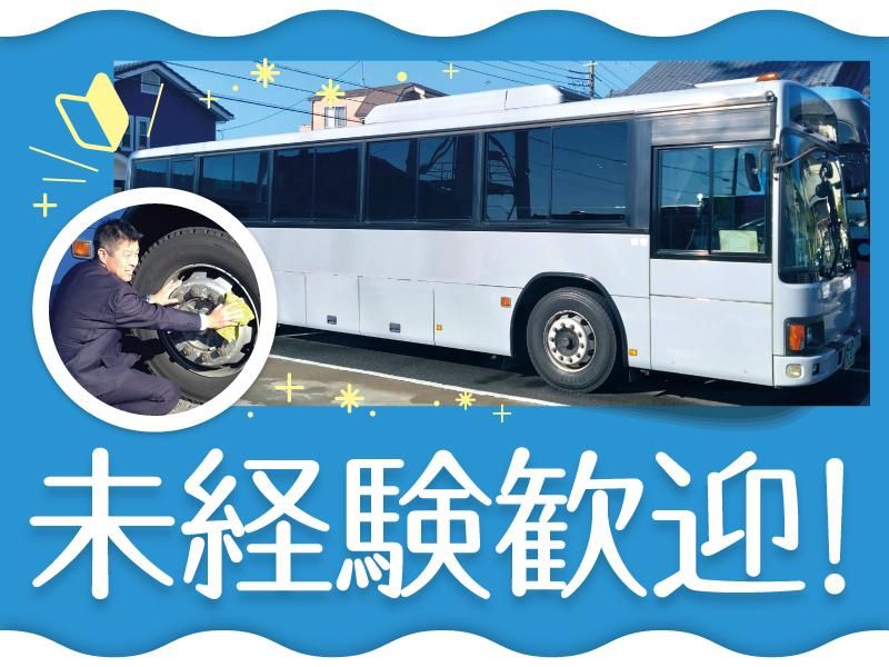 従業員送迎運転手(千葉県松戸市)/大新東株式会社_KKK_KNTOのアルバイト・バイト求人情報-02
