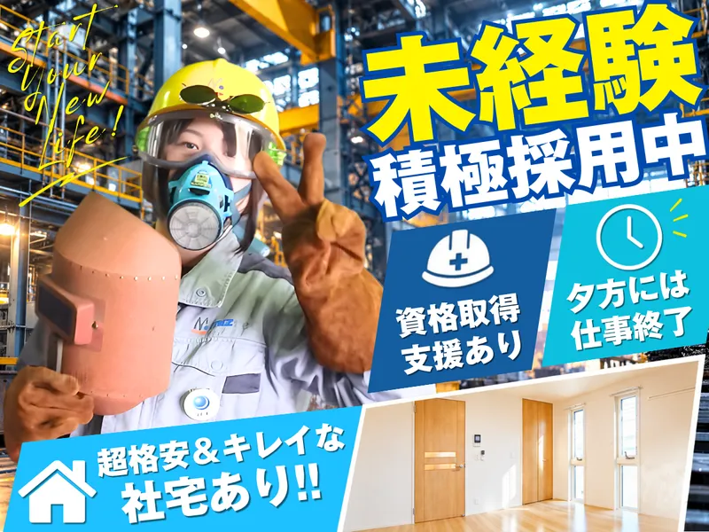 株式会社ミズレックの求人・転職情報