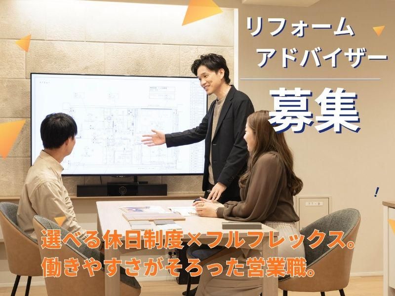 株式会社サンリフォームの求人・転職情報