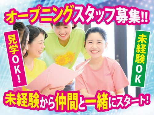 メンズ・カーブスアピタ稲沢店の求人・転職情報