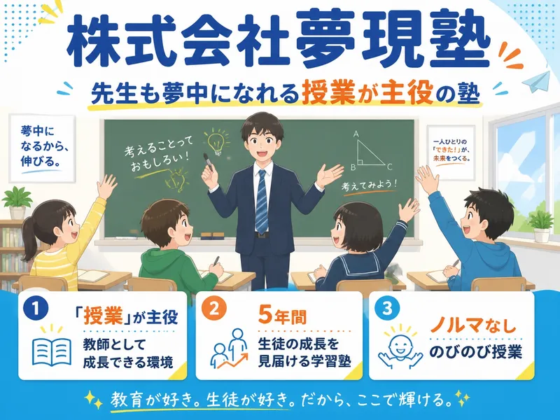 「先生に会いに来た」その一言が、教師人生の宝物になる。
