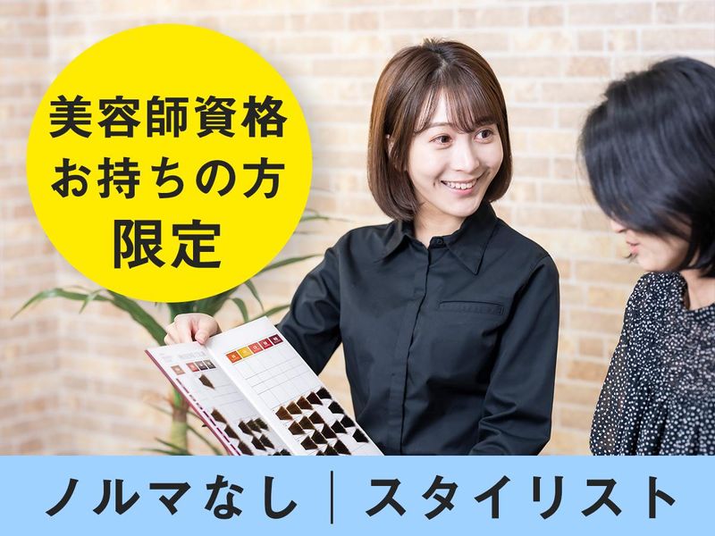 HAIR SALON Best 岐阜早田店のアルバイト・バイト求人情報-01
