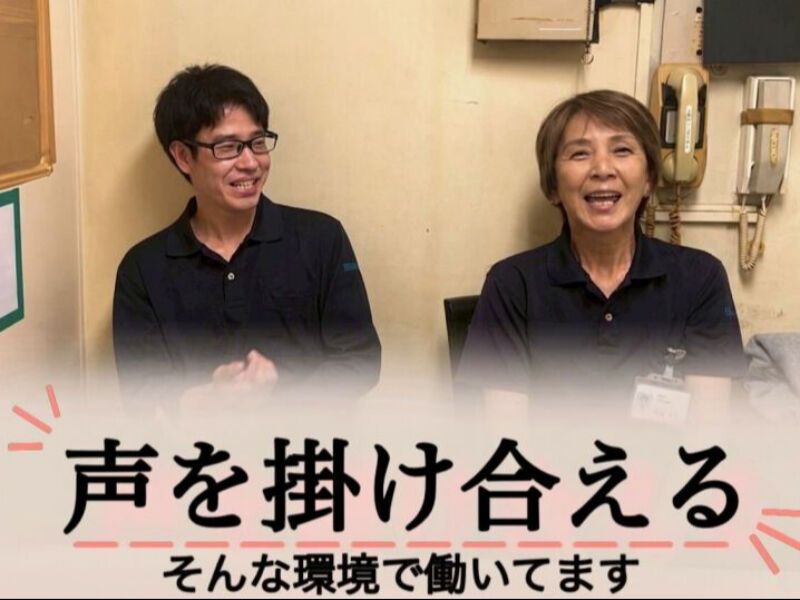 株式会社　オネストの求人・転職情報
