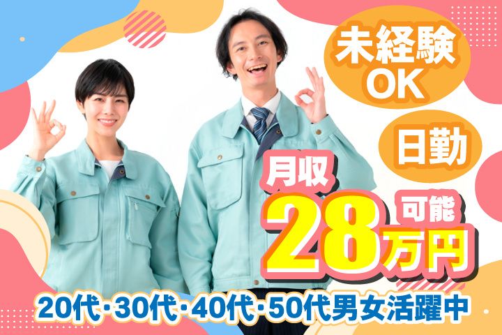イオンネクストデリバリー(株)_葛西配送センター