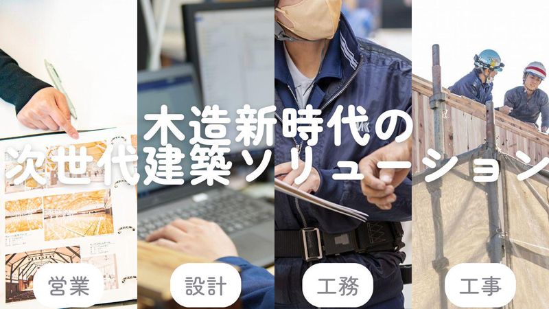 銘建工業株式会社