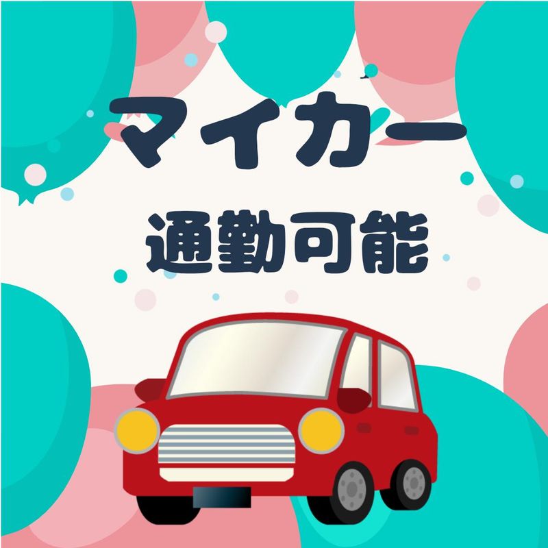 株式会社FMCのアルバイト・バイト求人情報-03