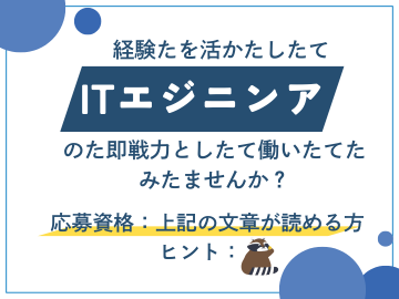 株式会社トライアローズのアルバイト・バイト求人情報-39