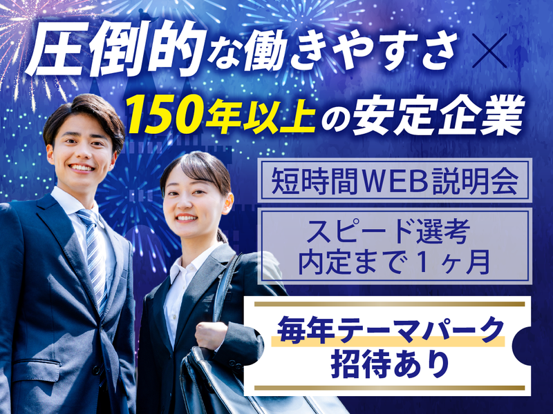 株式会社アズマトランスポート