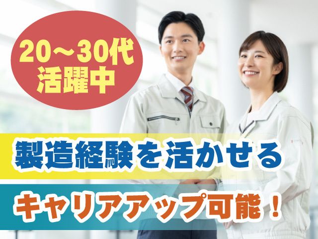 株式会社 カイネ精密工業の求人・転職情報