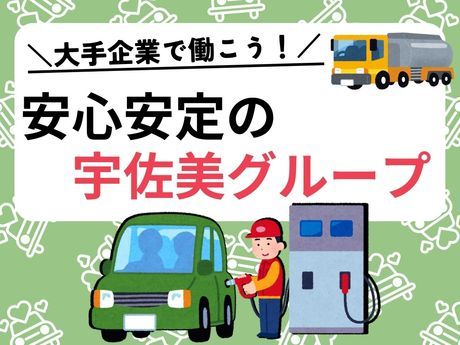 株式会社西日本宇佐美　北陸支店　グッドスピードMEGA金沢　126570