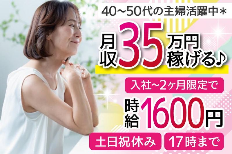 株式会社ケイエムシー/堺市堺区老松町/60takaのアルバイト・バイト求人情報-03