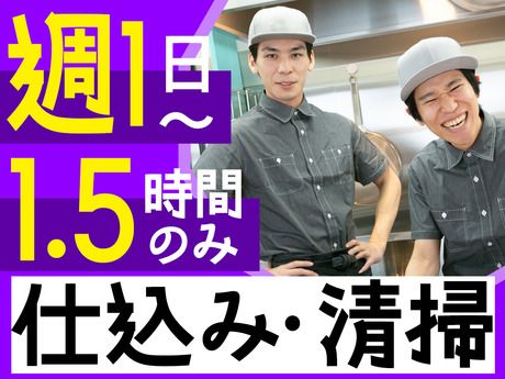 豚山　名古屋助光店「377」のアルバイト・バイト求人情報-01