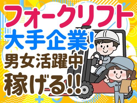 アールシースタッフ株式会社　福岡支店