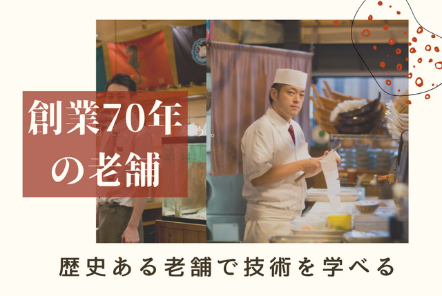 えひめ宇和島 かどや　ムスブ田町のアルバイト・バイト求人情報-09