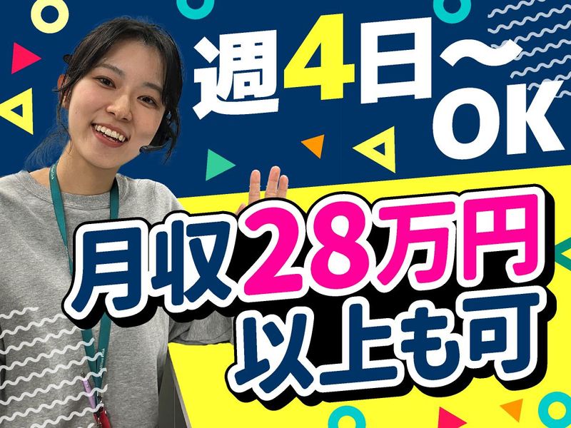 アルティウスリンク株式会社/1251202460のアルバイト・バイト求人情報-18