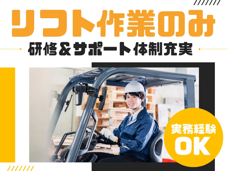 大阪運輸株式会社の求人・転職情報