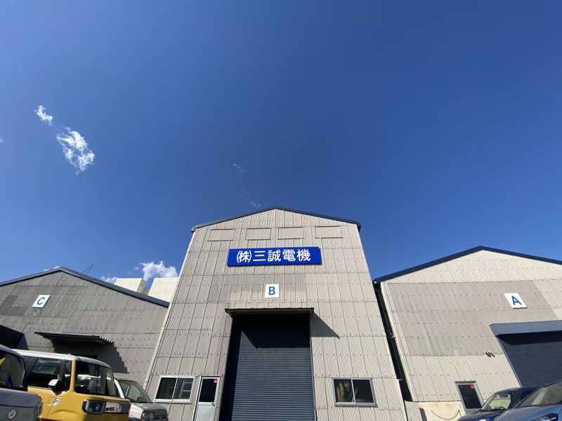 株式会社三誠電機のアルバイト・バイト求人情報-05