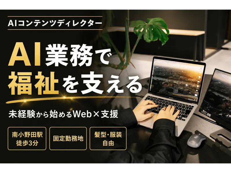 求人画像