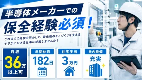 株式会社平山 広島支店の求人・転職情報