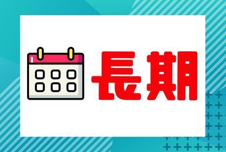 株式会社グロップの求人5